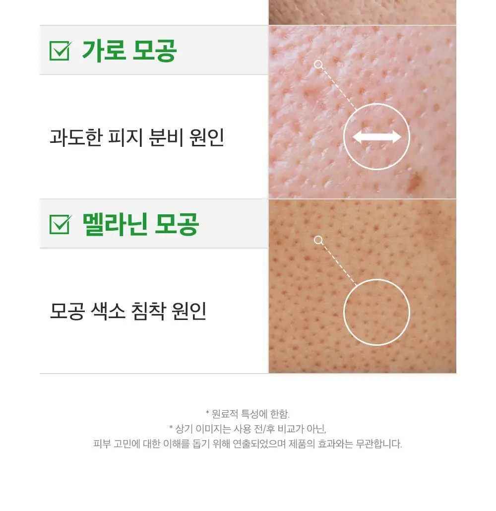 [포켓몬에디션/3D모공케어] 성분에디터 그린토마토 NMN 포어 리프팅 앰플 40ml 더블기획 (+키링 파우치)* 상세페이지 49